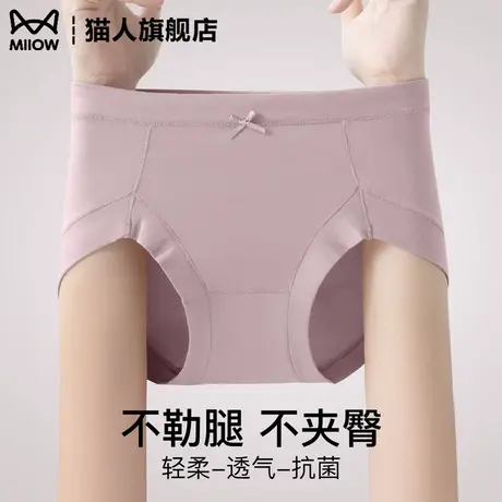 猫人孕妇产后内裤女2025新款剖腹产不勒腿不夹臀亲肤透气三角裤图片
