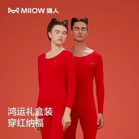 猫人本命年保暖衣红色结婚内裤袜子秋衣三件套红色本命年袜子内裤图片