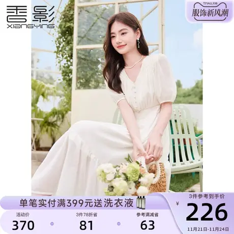 香影v领雪纺连衣裙女2023夏季新款海边氛围感度假风米白垂感裙子图片