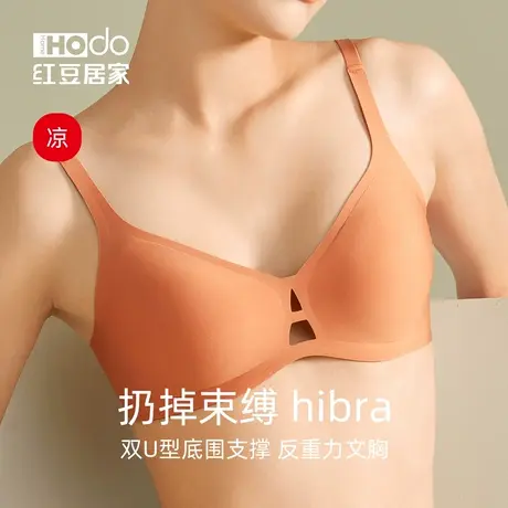 红豆居家女士无痕文胸内衣带罩杯胸罩软支撑大胸显小胸无钢圈聚拢图片