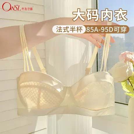 法式大码内衣女胖mm性感女薄款文胸罩半杯大胸显小软钢圈图片