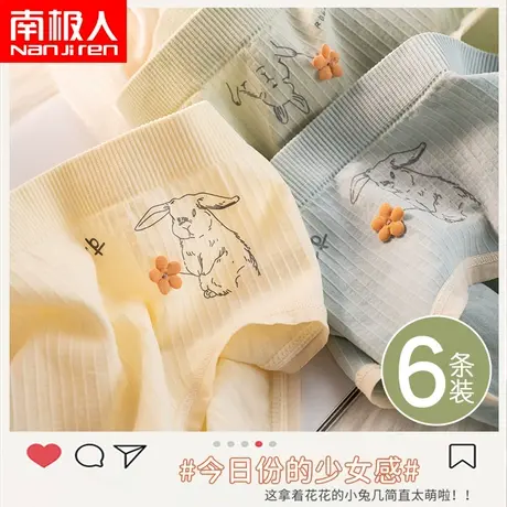 南极人内裤女高弹无缝一体可爱卡通底裤印花甜美少女生可爱短裤头图片