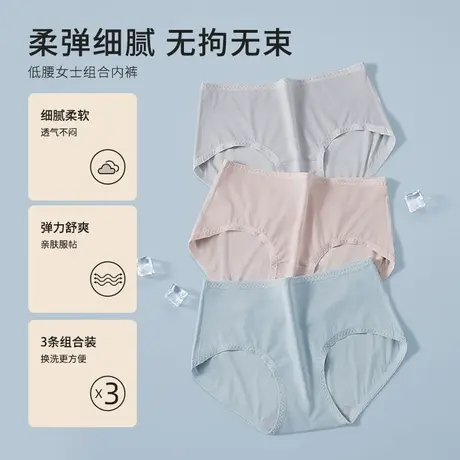 都市丽人3条装纯色纯棉里裆低腰女士组合内裤图片