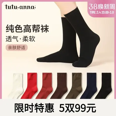 tutuanna春秋女士短筒袜子 纯色棉质透气柔软基础款百搭短袜女图片