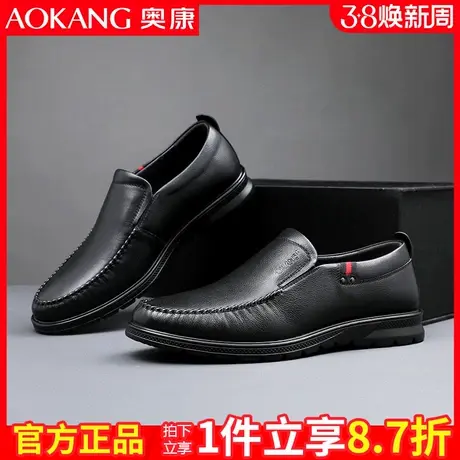 奥康男鞋2021新款商务休闲皮鞋男士夏季透气一脚蹬软底真皮图片