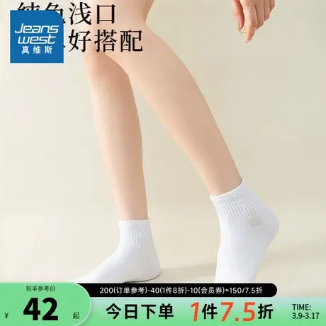 PZ【5对装】真维斯女装袜2025春季新款 女款纯色cleanfit百搭短袜图片