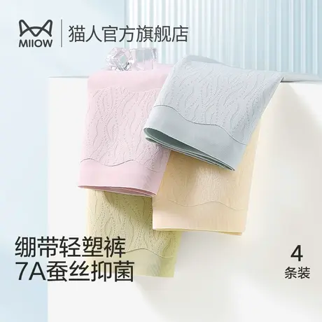 猫人内裤女2024新款高腰收腹提臀薄款冰丝无痕女士抑菌裆三角短裤图片