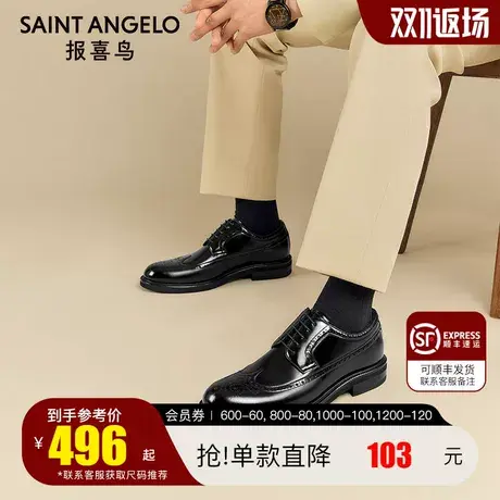 报喜鸟2023秋季新款洛克皮鞋男结婚新郎鞋商务正装厚底时尚百搭款图片
