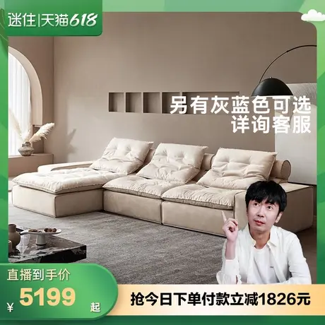 【迷瞪直播间】全友U标·111168迈阿密现代简约麂皮绒布艺沙发图片