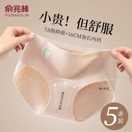 医用级内裤女士纯棉7a抗菌全棉加长裆2025新款中高腰女生三角短裤图片