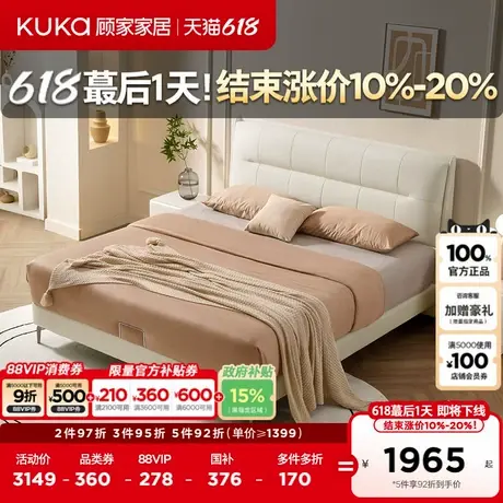 顾家家居时尚百搭奶油风卧室简约法式牛皮双人床小户型尺寸床8157图片