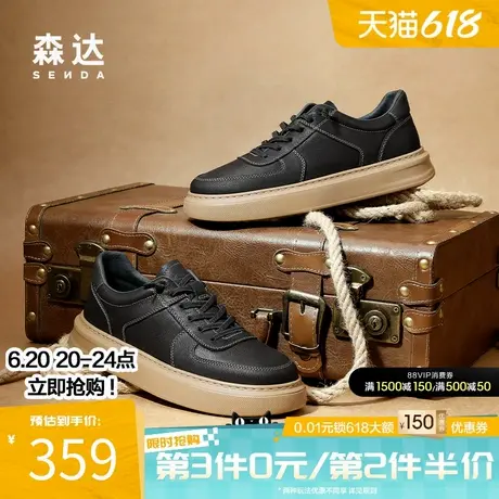 森达户外板鞋男春秋商场同款简约舒适运动潮流休闲百搭鞋1ME01AM4图片
