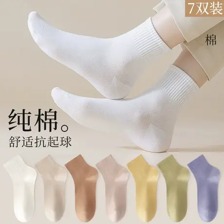 雅鹿袜子女抗起球吸汗防臭无骨缝纯色百搭女款夏季短袜图片