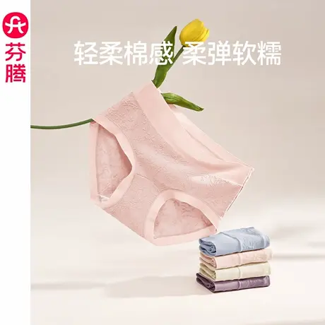 芬腾内裤女纯棉抗菌裆中腰提臀三角裤2025新款性感透气大码短裤头图片