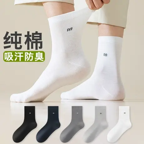 袜子男中筒袜春秋款全棉防臭吸汗透气纯色棉袜男款抗菌商务长筒袜图片