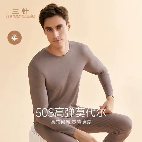 三针男士莫代尔秋衣秋裤套装薄款无痕春秋打底衫长袖圆领弹力内穿商品大图