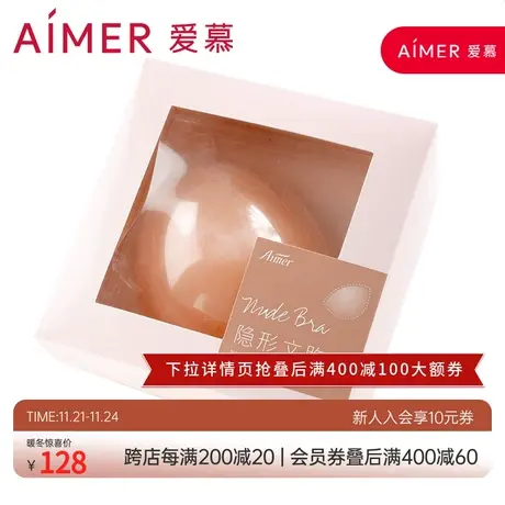 aimer爱慕乳贴硅胶文胸AM930012图片
