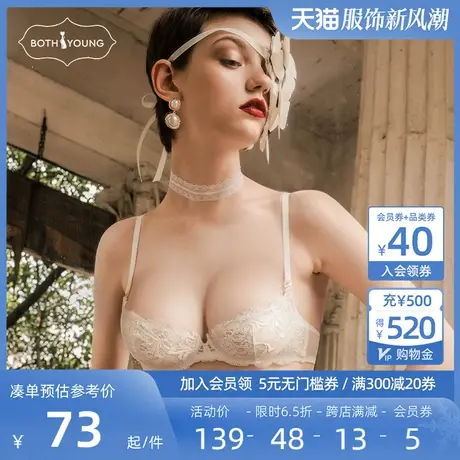 宝诗嫣超薄款蕾丝少女文胸半杯性感内衣女小胸聚拢上托胸罩套装图片