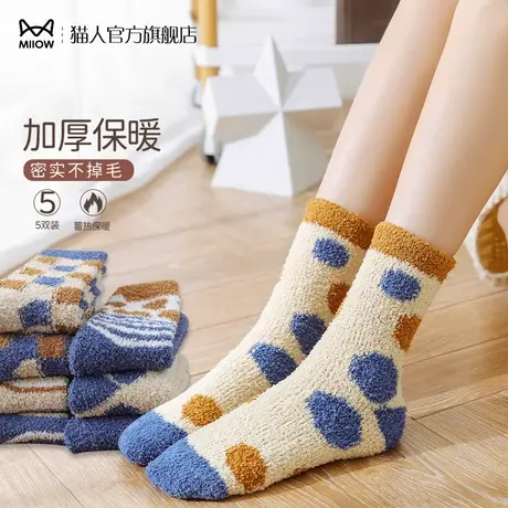 猫人珊瑚绒袜子女秋冬季保暖月子袜产后加绒加厚保暖春秋季中筒袜图片