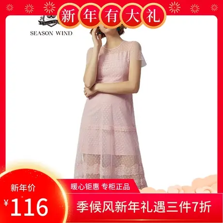 季候风新款套头A型网纱蕾丝波点花边拼接中长款连衣裙女8251LC145图片
