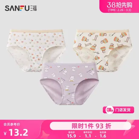 三福 女士低腰包臀内裤 学院趣味卡通纯棉裆抗菌半平角裤479024图片