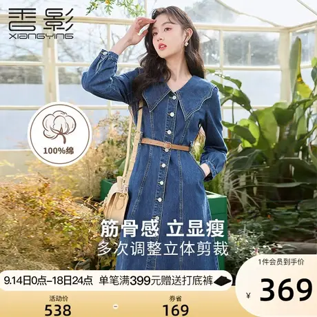 香影牛仔连衣裙女2023春秋装新款高级感气质长袖复古法式娃娃领裙图片