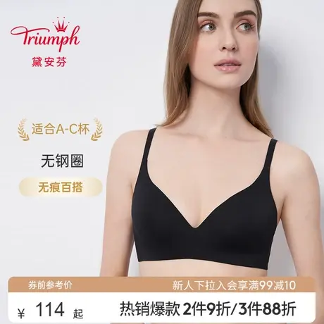 Triumph/黛安芬秋冬舒适无痕无钢圈薄杯收副乳文胸内衣女E000997图片