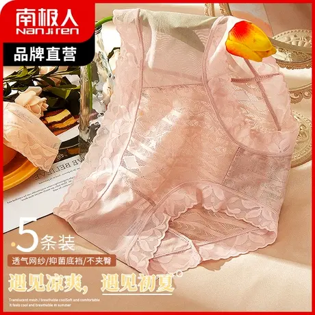 南极人内裤女透明网纱性感蕾丝收腹裤春夏薄款抑菌纯棉裆三角裤头图片