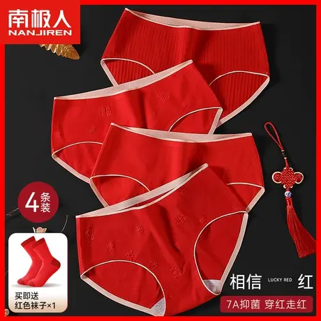 本命年红内裤女士无痕中腰属龙年大红色结婚喜事纯棉抗菌短裤头MX图片