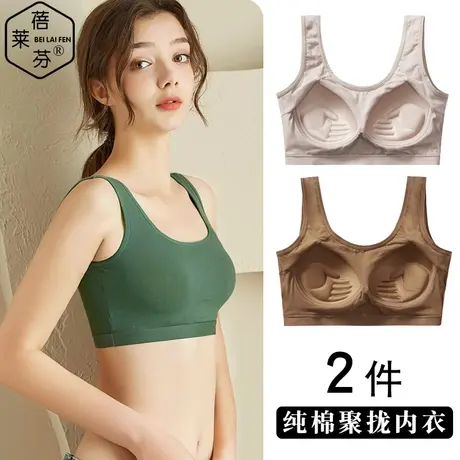 纯棉背心式少女带胸垫一体抹胸内搭聚拢上托防下垂防走光运动裹胸图片