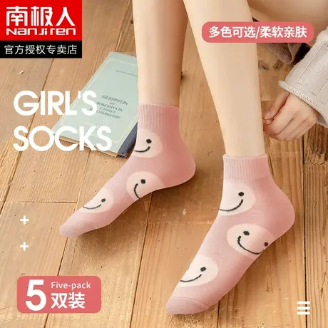 南极人袜子女士船袜夏季夏天薄款短袜低帮浅口隐形棉袜女生ins潮图片