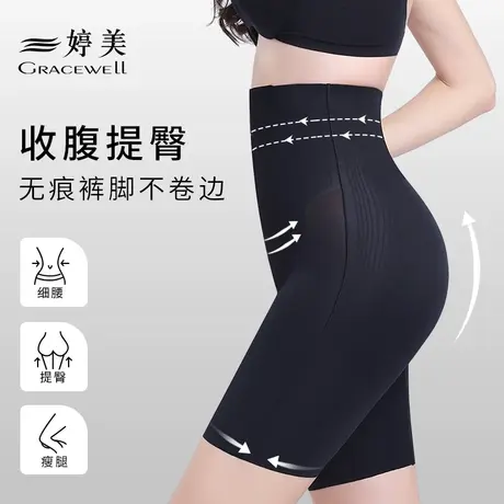 婷美提臀收腹裤女强力收小肚子高腰翘臀丰胯塑身产后塑形束腰薄款图片