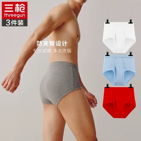[4条装]三枪新疆棉男纯棉内裤中年高腰短裤宽松透气三角裤裤头图片