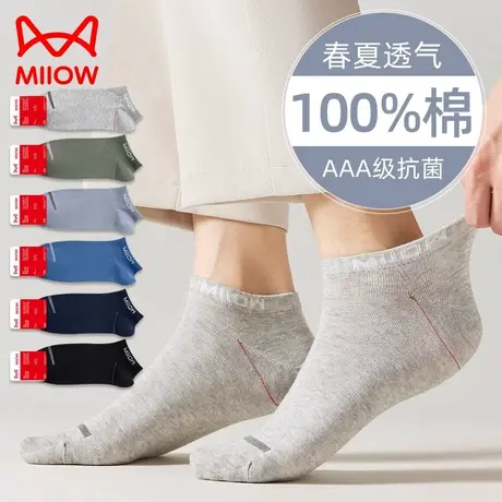 猫人袜子男士短筒中筒纯棉秋冬款吸汗防臭透气不臭脚冬季低帮短袜商品大图