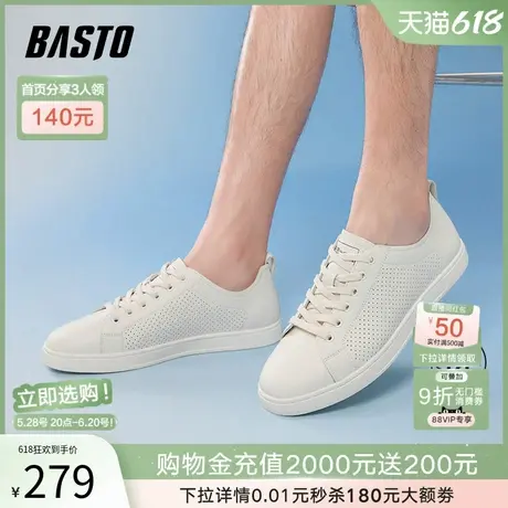 父亲节礼物百思图2025夏季商场新款运动小白鞋男休闲鞋J6312BM5图片