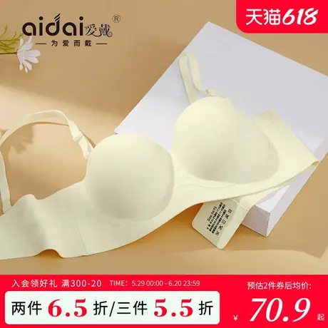 爱戴无痕内衣女小胸聚拢防滑收副乳防下垂无钢圈可拆卸无肩带抹胸图片