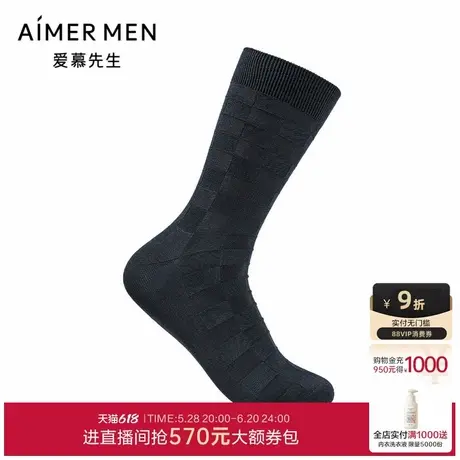 爱慕先生24秋冬袜子臻享牛奶肌理袜男士中筒袜NS94W197图片