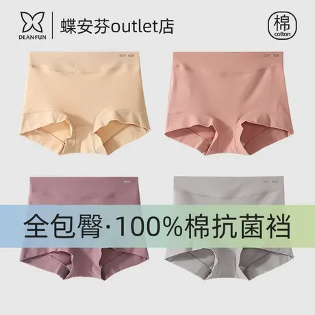 蝶安芬女士内裤100%纯棉抗菌裆高腰收腹包臀大码小平角四角短裤衩图片