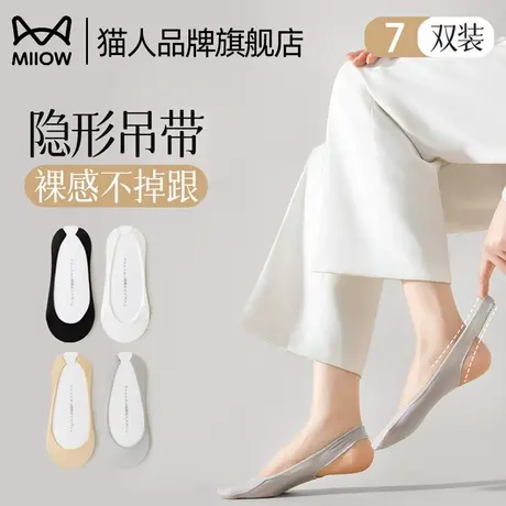 猫人船袜女生隐形防滑裸感不掉跟春夏季薄款吊带半截高跟芭蕾袜子图片