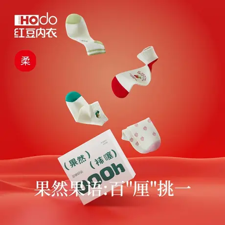 【果然袜噻】短袜女士夏季薄款男士袜运动袜学生棉袜防臭抑菌袜子图片