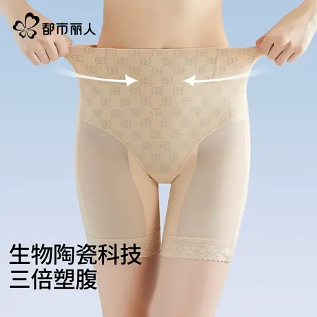 都市丽人收腹提臀裤女高腰强力收小肚子女安全裤夏薄无痕内裤图片