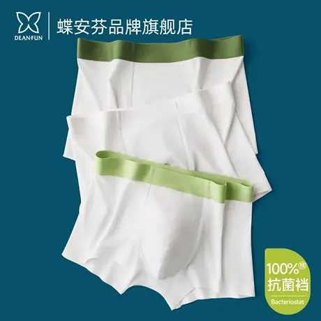 白色男士内裤莫代尔无痕短裤透气四角裤衩纯棉抗菌全棉裆平角裤头图片