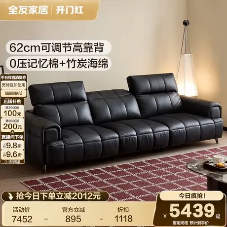 全友家居意式轻奢劳伦斯真皮沙发客厅2025新款黑色头层牛皮沙发图片