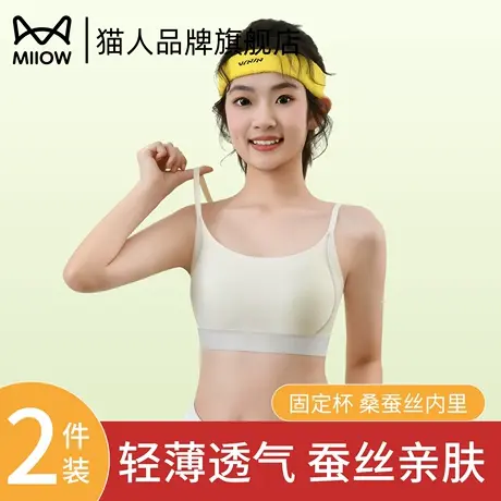 猫人内衣学生初中女夏薄款无痕透气少女文胸发育期女生不显胸背心图片