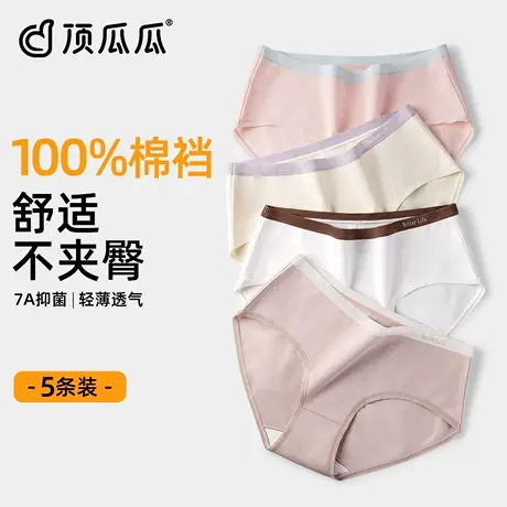 顶瓜瓜内裤女款纯棉裆抗菌2025新款中腰无痕透气少女生三角短裤头图片
