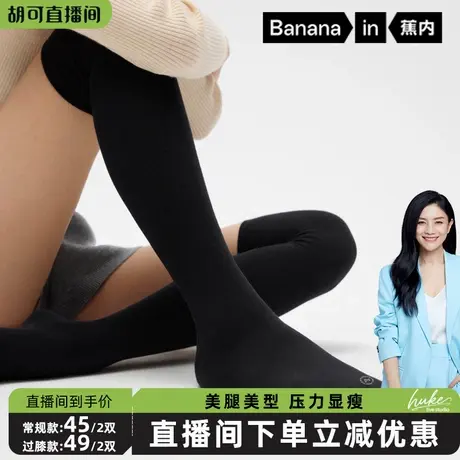 【胡可推荐】蕉内507S女士强压/微压小腿袜图片
