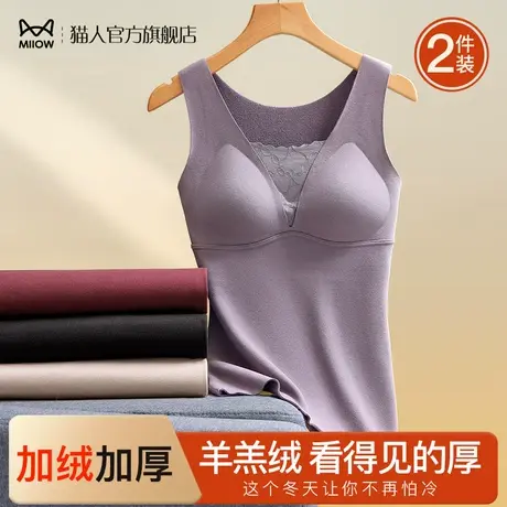猫人带胸垫保暖背心女2024新款加绒厚打底上衣女秋冬季无痕羊羔绒商品大图