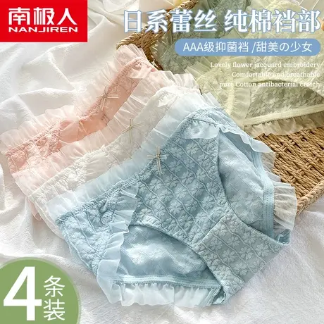 南极人蕾丝内裤女纯棉裆抗菌中腰薄款透气夏季纯欲少女三角短裤头图片