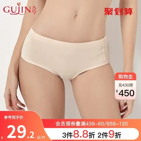 古今一片式无痕中腰三角内裤女士纯色舒适性感 1H8111图片