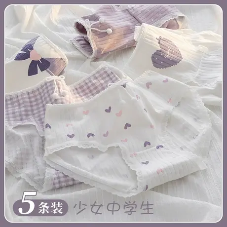 少女内衣内裤纯棉中腰三角短裤头初高中学生大童日系甜美可爱紫色图片